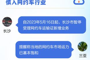 江南全站app下载官方网站安装截图3